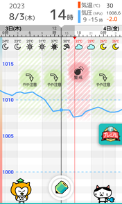 Screenshot_20230803-174304~2