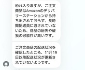 Screenshot_20251125-215232
