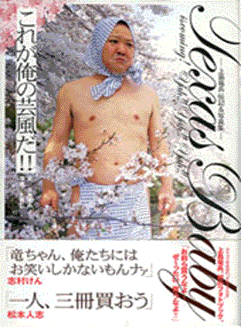 ueshimahon