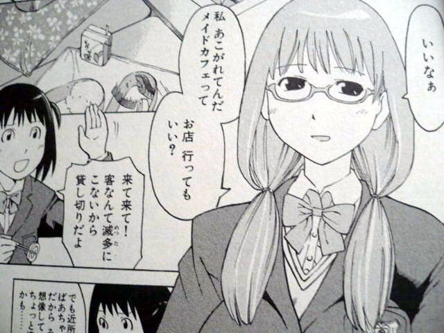 それでも町は廻っているの紺先輩のかわいさは異常 恥に働けば角が立つ