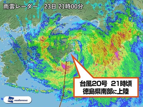 台風20号