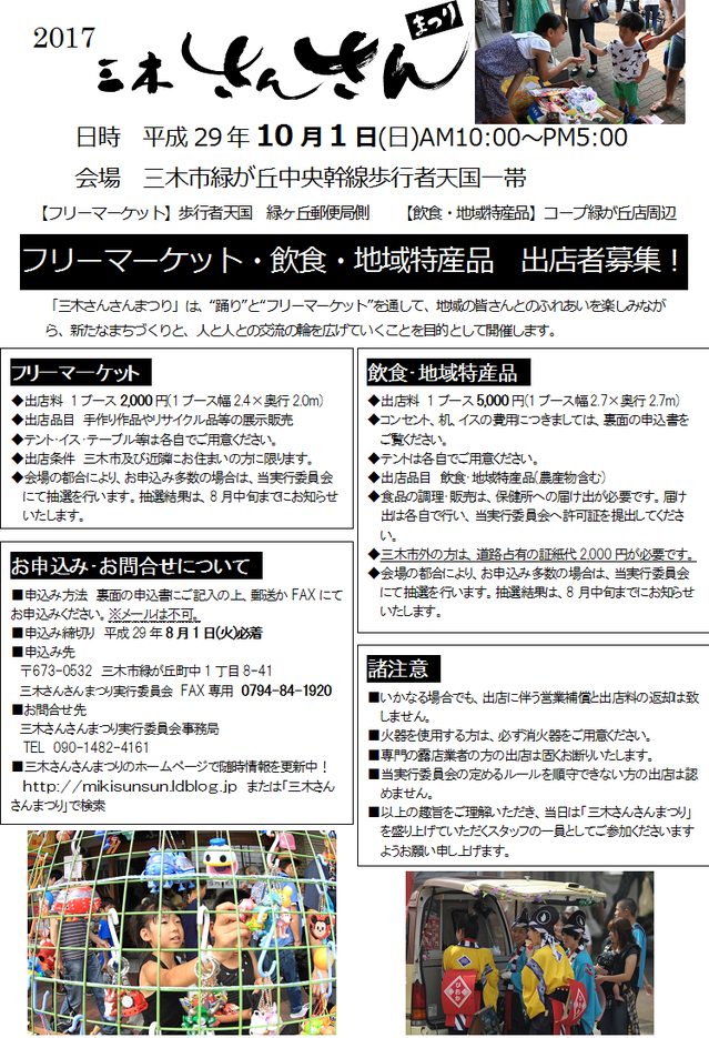 フリマチラシ