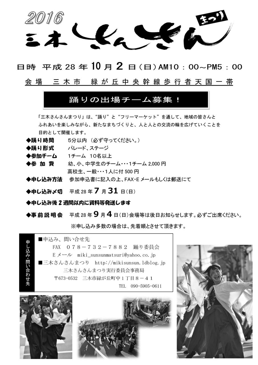 踊り表