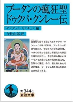 クンレー