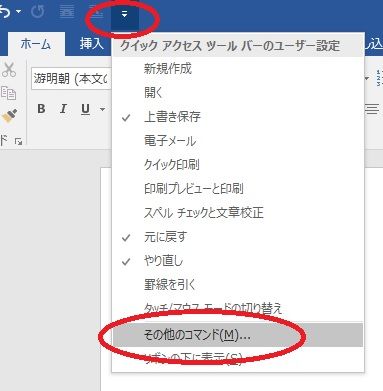 その他のコマンド