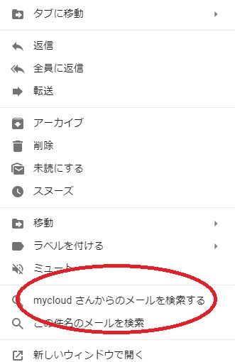 マイクラウド3