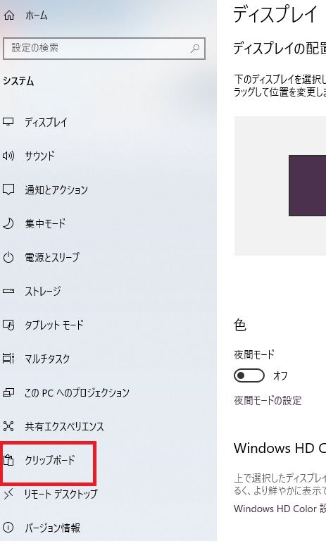 クリップボード1