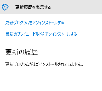 更新履歴なし