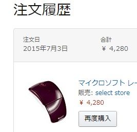アークマウス