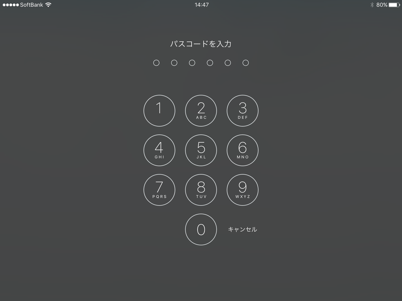 iPadのパスコード入力画面が変わった : ミキパパのリタイア日記