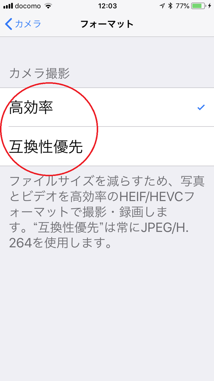 Heifファイル 拡張子 Heic をjpegにする方法 ミキパパのリタイア日記