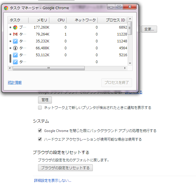 前回のセッション中にgooglechromeは強制終了されました の修正 ミキパパのリタイア日記