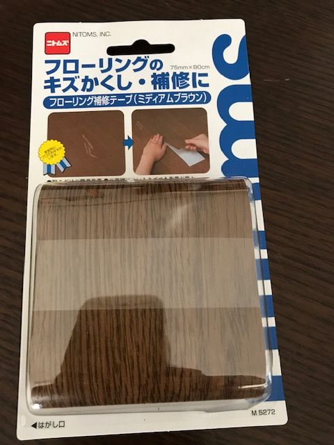 フローリングの床の補修 ミキパパのリタイア日記 フローリングの床の補修 ミキパパのリタイア日記