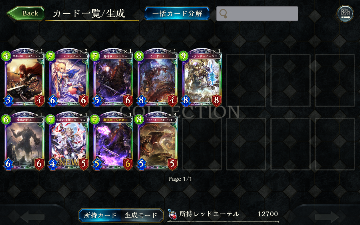 シャドバ 神々パック開け ゆんの W な日記 シャドバ 神々パック開け ゆんの W な日記