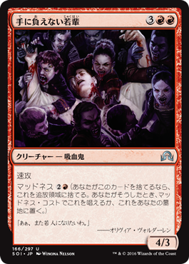 デッキ 赤黒吸血鬼 Redmagic デッキ 赤黒吸血鬼 Redmagic