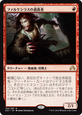 デッキ 赤黒吸血鬼 Redmagic デッキ 赤黒吸血鬼 Redmagic