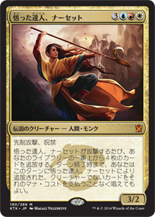 統率者ナーセット Redmagic 統率者ナーセット Redmagic