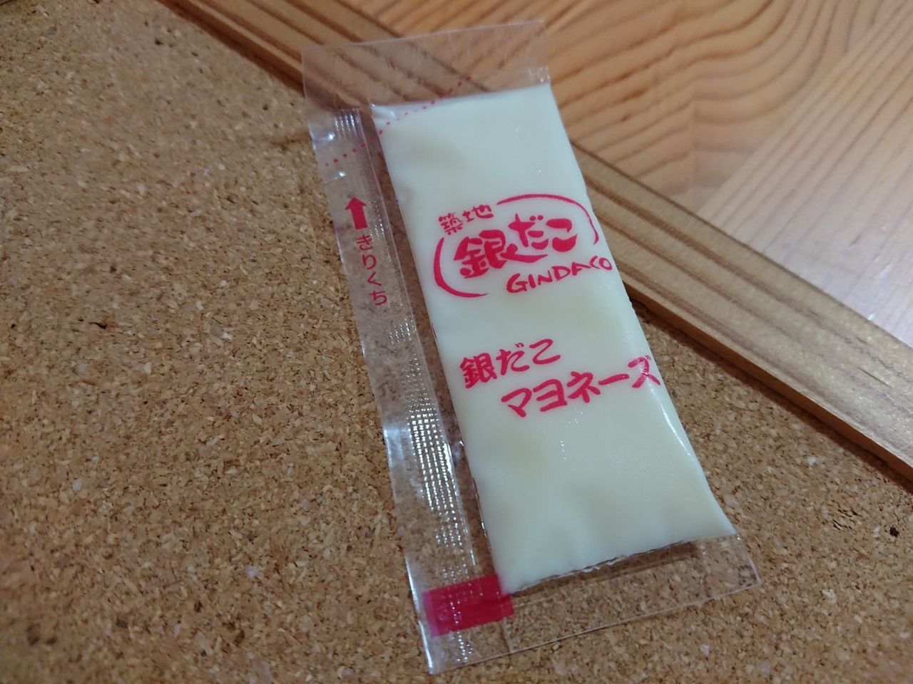 先生はマヨネーズがお嫌い 先生は特撮がお好き