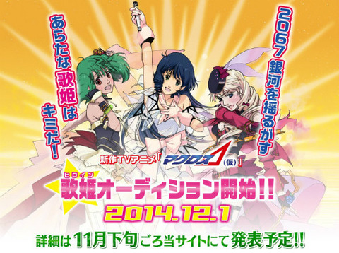 macross