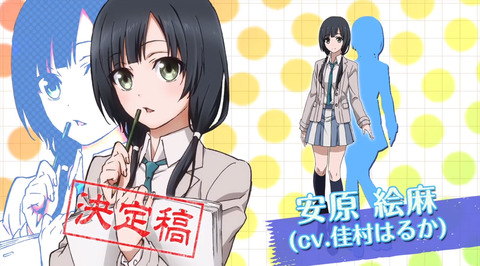 shirobako-character-introduction-emma-yasuhara