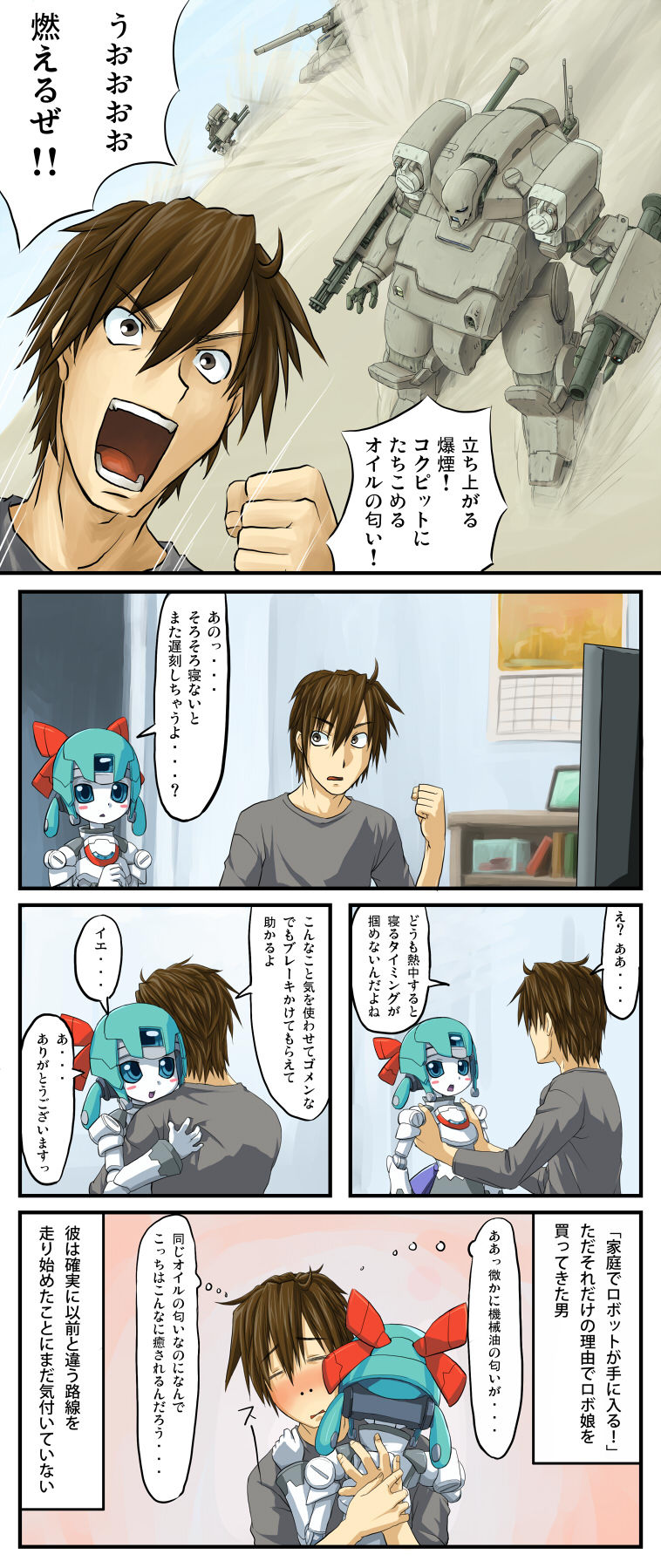 可愛いロボ娘の画像ください 画像あり Subcul Channel