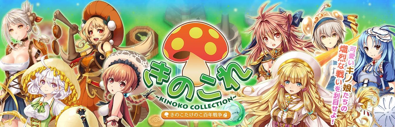 擬人化の波がついにキノコまで きのここれくしょん きのこたけのこ百年戦争 Subcul Channel 擬人化の波がついにキノコまで きのここれくしょん きのこたけのこ百年戦争 Subcul Channel