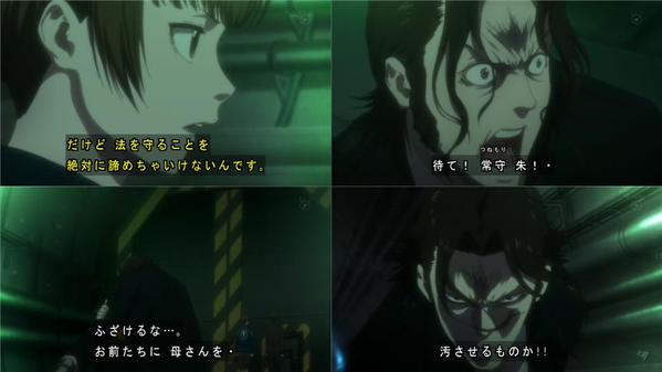 Psycho Pass2 サイコパス2 11話 感想 東金はただのマザコンだった 最終回の評判は賛否両論か アニメ感想 漫画情報 天狐ちゃんねる Psycho Pass2 サイコパス2 11話 感想 東金はただのマザコンだった 最終回の評判は賛否両論か アニメ感想 漫画情報 天狐ちゃんねる