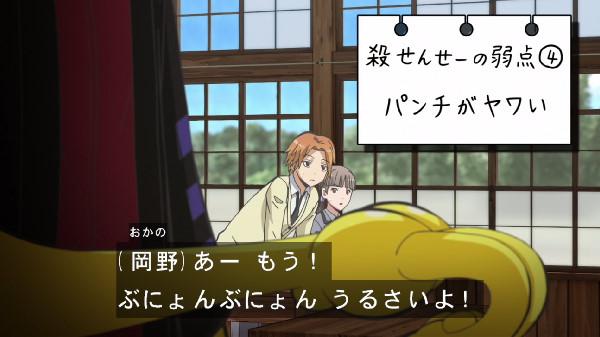 暗殺教室 3話 感想 カルマ登場 アニメ感想 漫画情報 天狐ちゃんねる 暗殺教室 3話 感想 カルマ登場 アニメ感想 漫画情報 天狐ちゃんねる