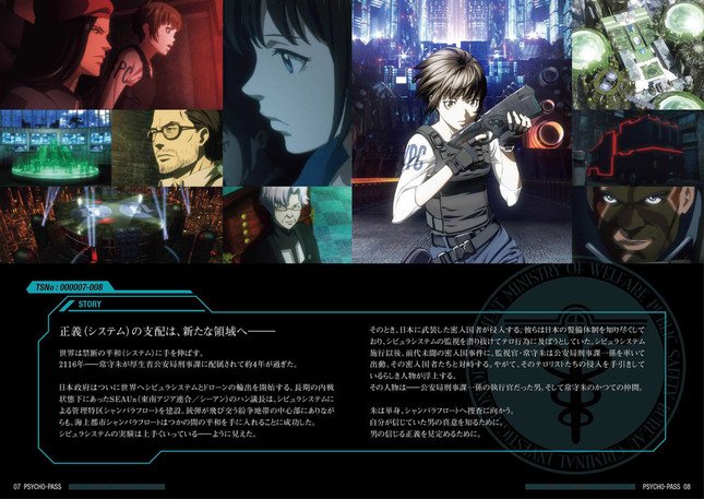 劇場版 Psycho Pass サイコパス の感想まとめ 概ね好評だったようです ネタバレあり アニメ感想 漫画情報 天狐ちゃんねる 劇場版 Psycho Pass サイコパス の感想まとめ 概ね好評だったようです ネタバレあり アニメ感想 漫画情報 天狐ちゃんねる