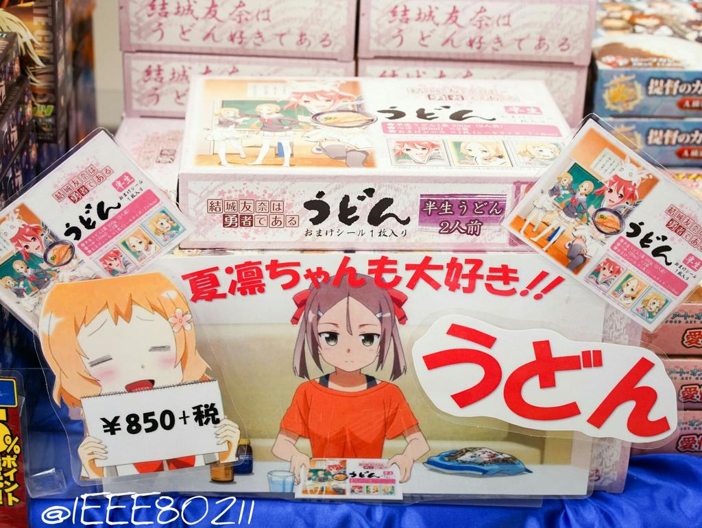 結城友奈は勇者である の聖地は四国 香川県の観音寺であることが判明 どおりでうどん推しなわけだ Subcul Channel