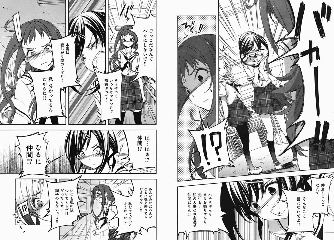 ネタバレ注意 ハナヤマタ 原作通りだとアニメ7話で修羅場展開が待っているらしい アニメ感想 漫画情報 天狐ちゃんねる ネタバレ注意 ハナヤマタ 原作通りだとアニメ7話で修羅場展開が待っているらしい アニメ感想 漫画情報 天狐ちゃんねる