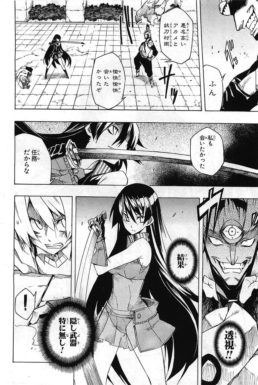 tvアニメ アカメが斬る 4話 帝具使いを斬る 感想 首切りザンクちょっと可哀相なヤツだったな でも 直後cmデビュー アニメ感想 漫画情報 天狐ちゃんねる tvアニメ アカメが斬る 4話 帝具使いを斬る 感想 首切りザンクちょっと可哀相なヤツだったな でも 直後cmデビュー アニメ感想 漫画情報 天狐ちゃんねる
