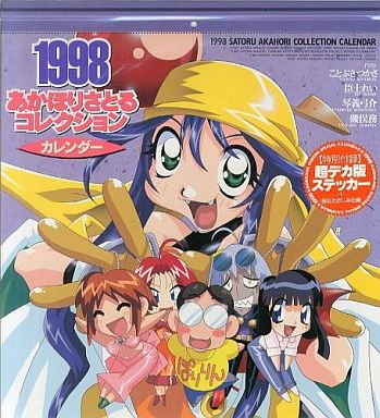 昔のオタクが萌えてた絵って正直どう思う 画像あり Subcul Channel