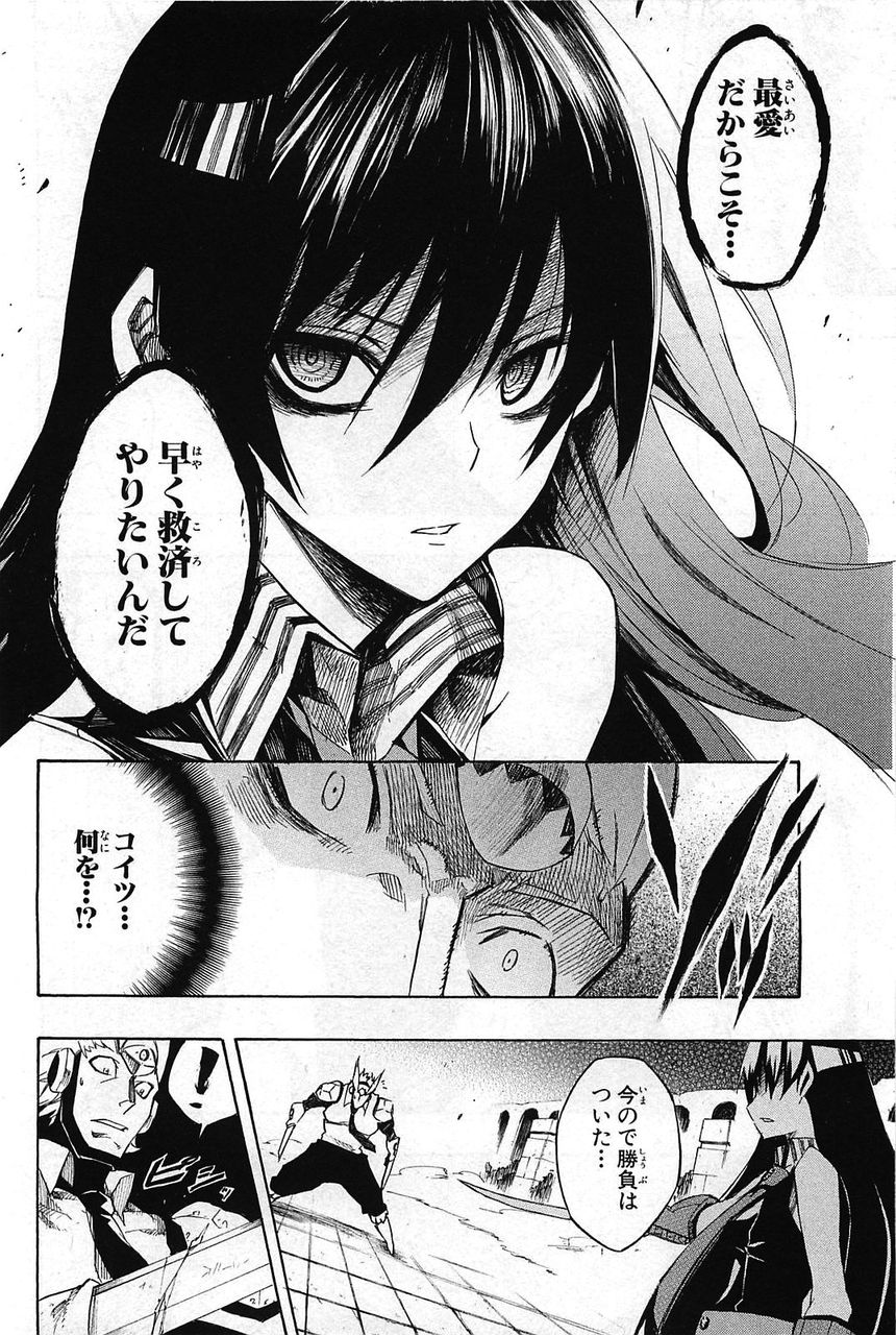 tvアニメ アカメが斬る 4話 帝具使いを斬る 感想 首切りザンクちょっと可哀相なヤツだったな でも 直後cmデビュー アニメ感想 漫画情報 天狐ちゃんねる tvアニメ アカメが斬る 4話 帝具使いを斬る 感想 首切りザンクちょっと可哀相なヤツだったな でも 直後cmデビュー アニメ感想 漫画情報 天狐ちゃんねる