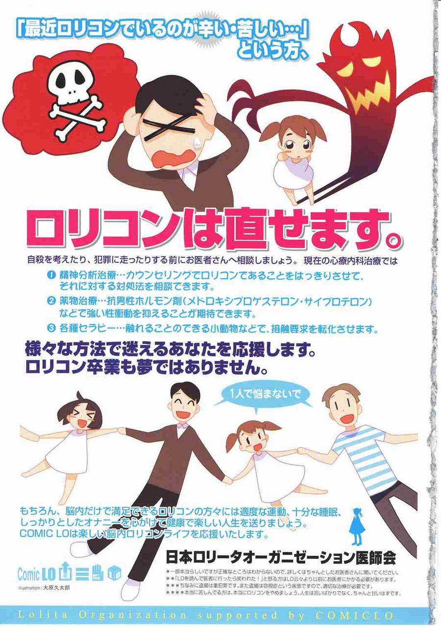 テリー伊藤 少女監禁事件はアニメが原因 宮崎駿 アニメ感想 漫画情報 天狐ちゃんねる テリー伊藤 少女監禁事件はアニメが原因 宮崎駿 アニメ感想 漫画情報 天狐ちゃんねる