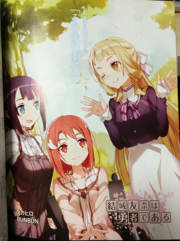 電撃g S Magazine その後の園子 のネタバレ 結城友奈は勇者であるの今後について 結城友奈は勇者である ゆゆゆちゃんねる