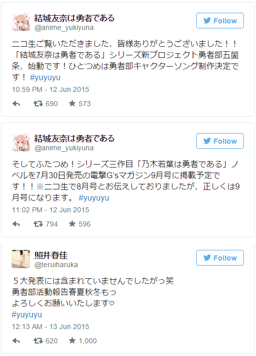 ゆゆゆの新プロジェクト発表 キャラソンと 乃木若葉は勇者である が新連載 結城友奈は勇者である ゆゆゆちゃんねる