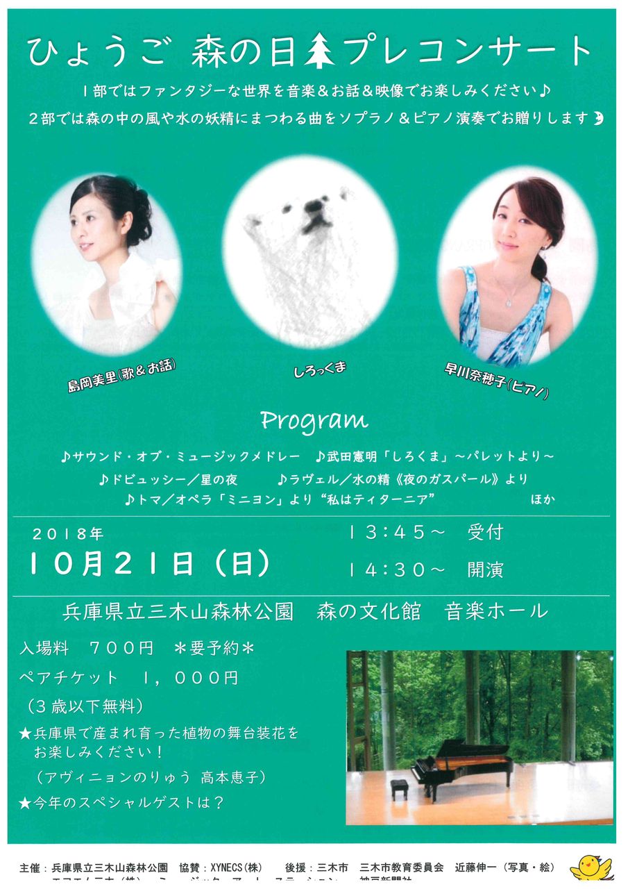 18年10月 みきやま通信 18年10月 みきやま通信