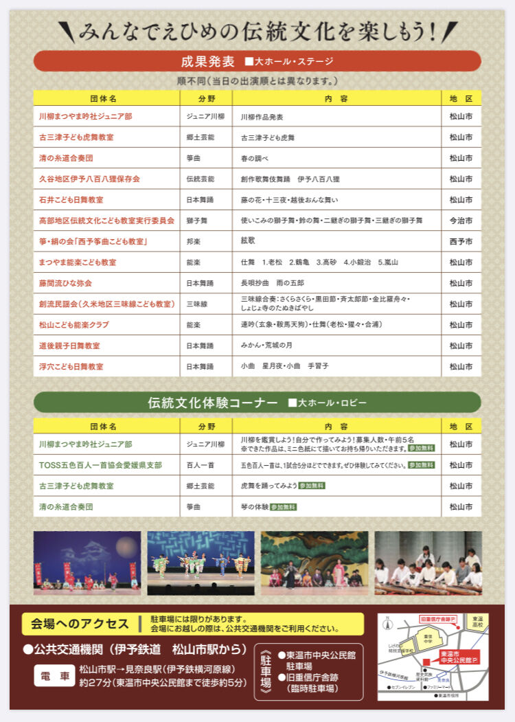 子ども伝統文化フェスタ ちびっこ和太鼓サークル 和奏 わかな 子ども伝統文化フェスタ ちびっこ和太鼓サークル 和奏 わかな