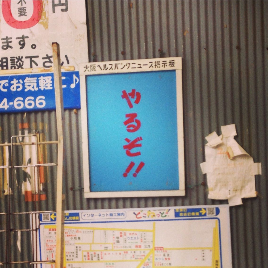 夢なき夢は夢じゃない 自転車