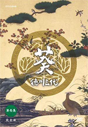 ドラマ Nhkの最高だった 大河ドラマランキング Miko速報