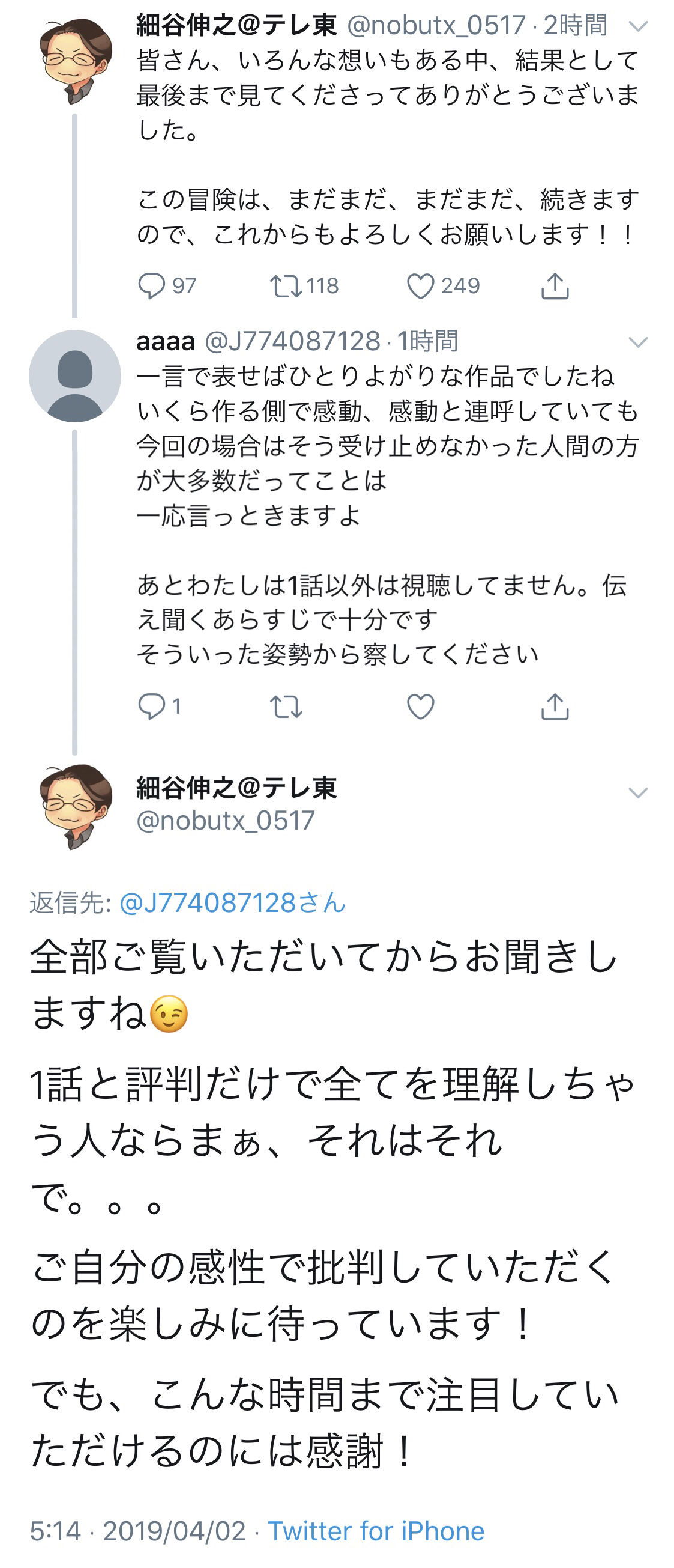 アニメ けものフレンズ2最終回が 真面目に酷すぎて笑えない Miko速報