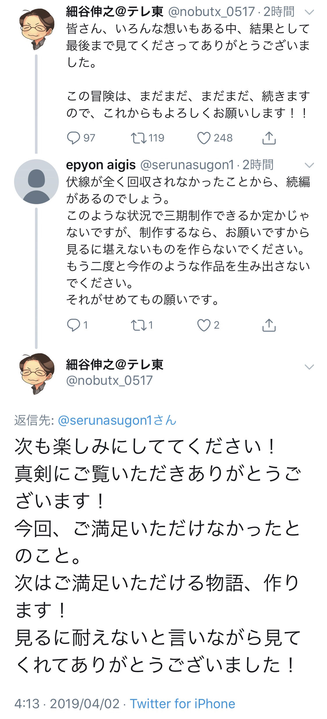 アニメ けものフレンズ2最終回が 真面目に酷すぎて笑えない Miko速報 アニメ けものフレンズ2最終回が 真面目に酷すぎて笑えない Miko速報