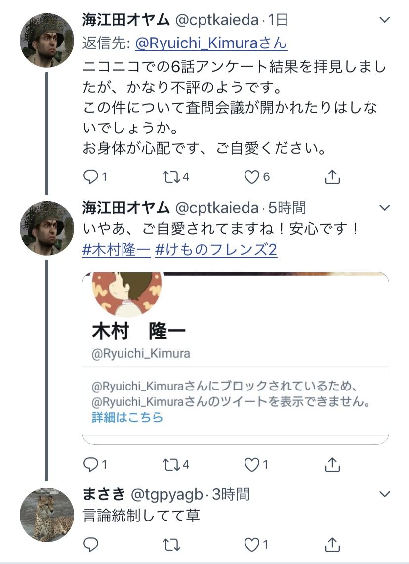 悲報 けものフレンズ2 6話でのニコ生アンケートが酷いことになってしまう Miko速報 悲報 けものフレンズ2 6話でのニコ生アンケートが酷いことになってしまう Miko速報