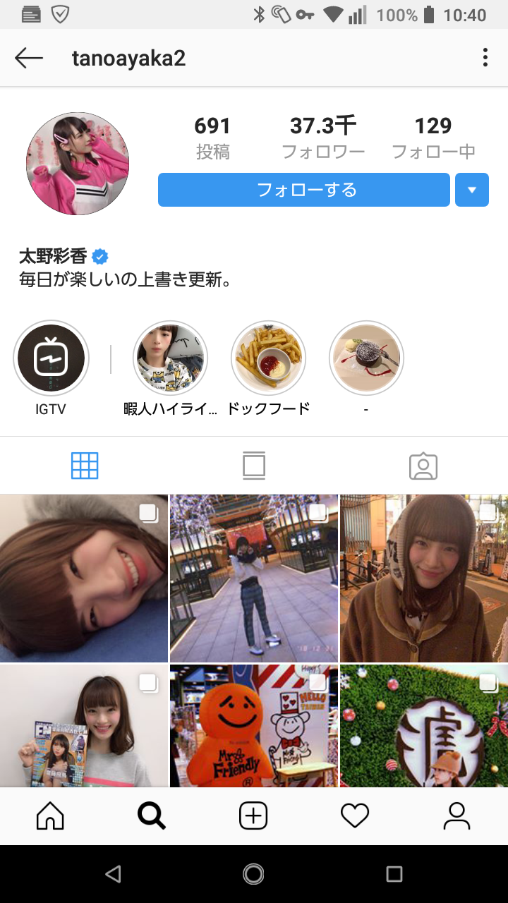 悲報 Ngt48太野彩香 とんでもない事をインスタに投稿していたwwww Miko速報
