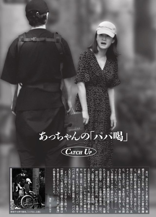 芸能 前田敦子が勝地涼に激昂 流出した激怒写真とは真逆なツイッターの幸せ投稿 Miko速報 芸能 前田敦子が勝地涼に激昂 流出した激怒写真とは真逆なツイッターの幸せ投稿 Miko速報