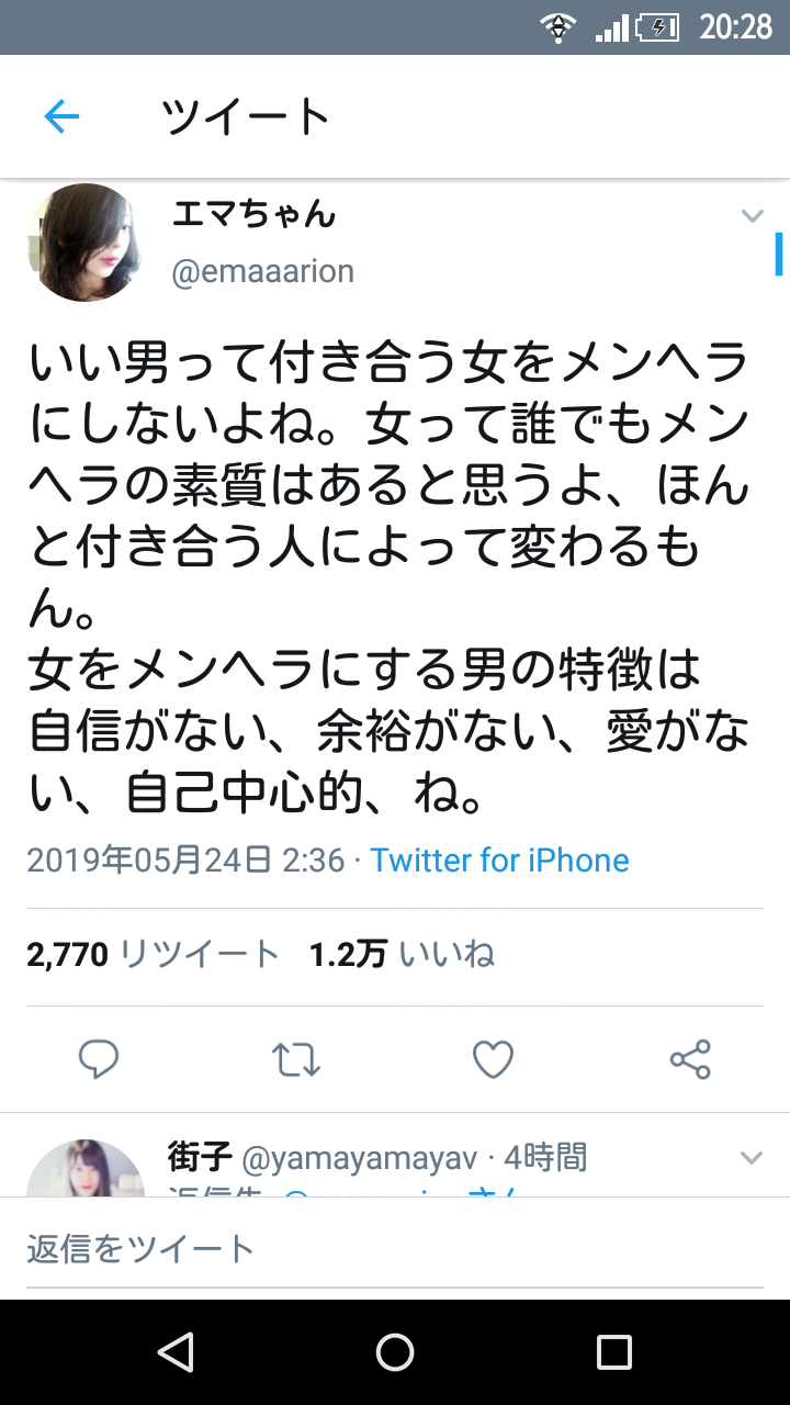 と めん は へら