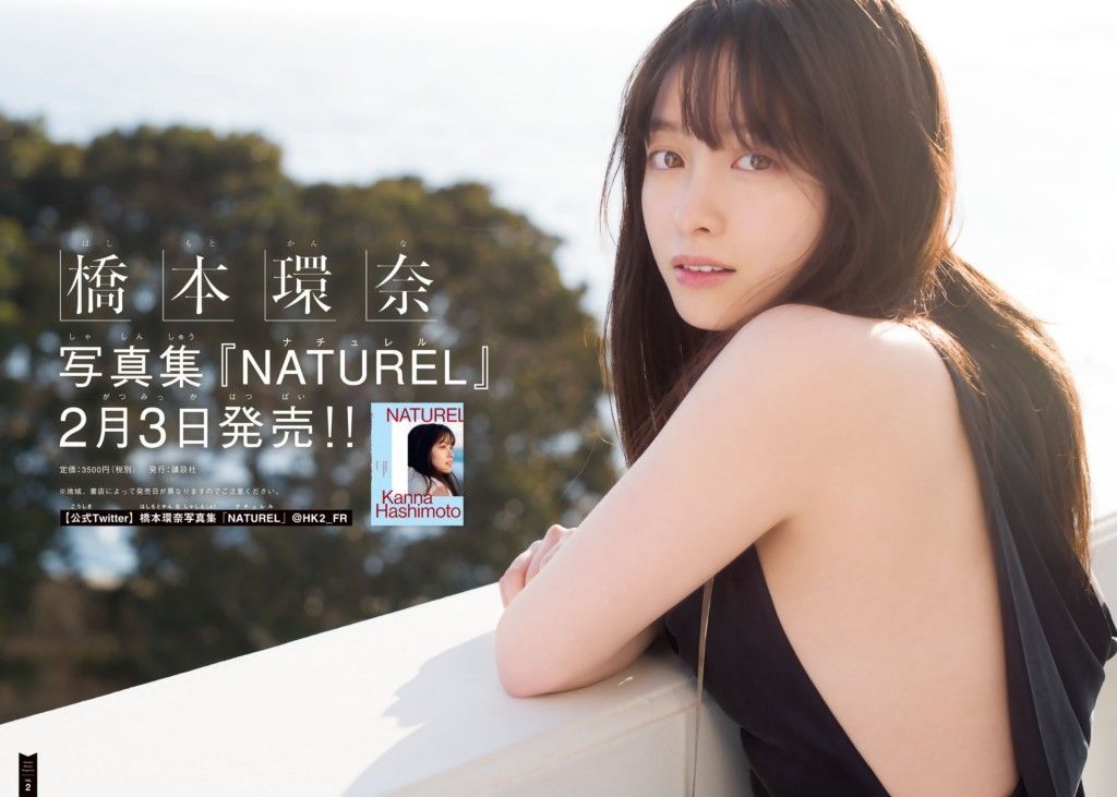 芸能 橋本環奈の新写真集がくっっそ天使すぎてヤバい Miko速報 芸能 橋本環奈の新写真集がくっっそ天使すぎてヤバい Miko速報