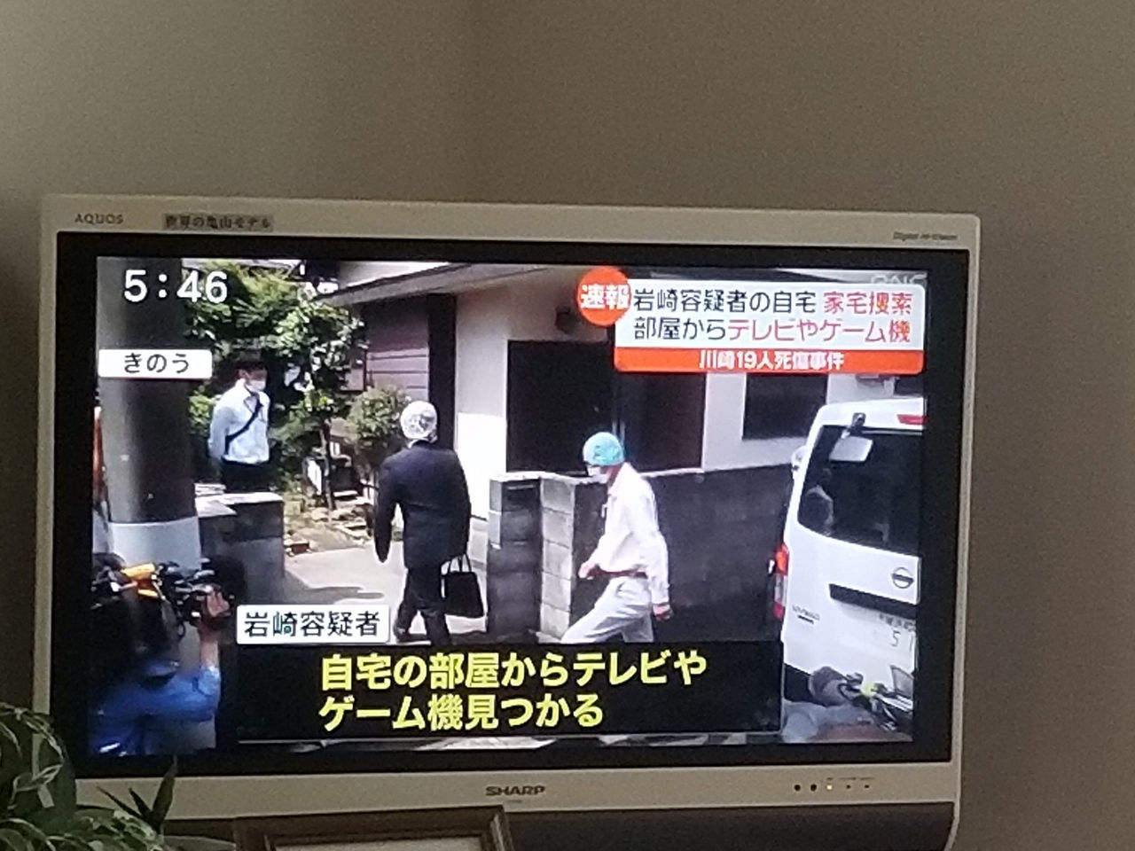 ニュース 岩崎容疑者の自室からテレビとゲーム機 Miko速報