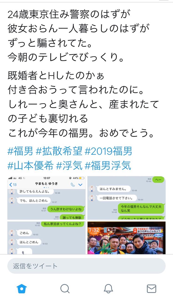 厄男 今年の福男 Twitter上で不倫暴露され一気に厄男にwwwwww Miko速報 厄男 今年の福男 Twitter上で不倫暴露され一気に厄男にwwwwww Miko速報